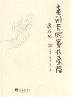 走向天国第九台阶