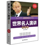 超值金版-世界名人演
