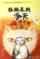脏猫笨狗满天飞