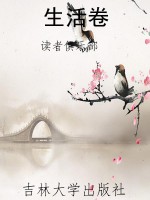 生活卷