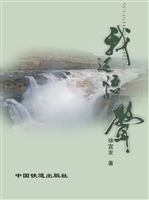 我述悟声