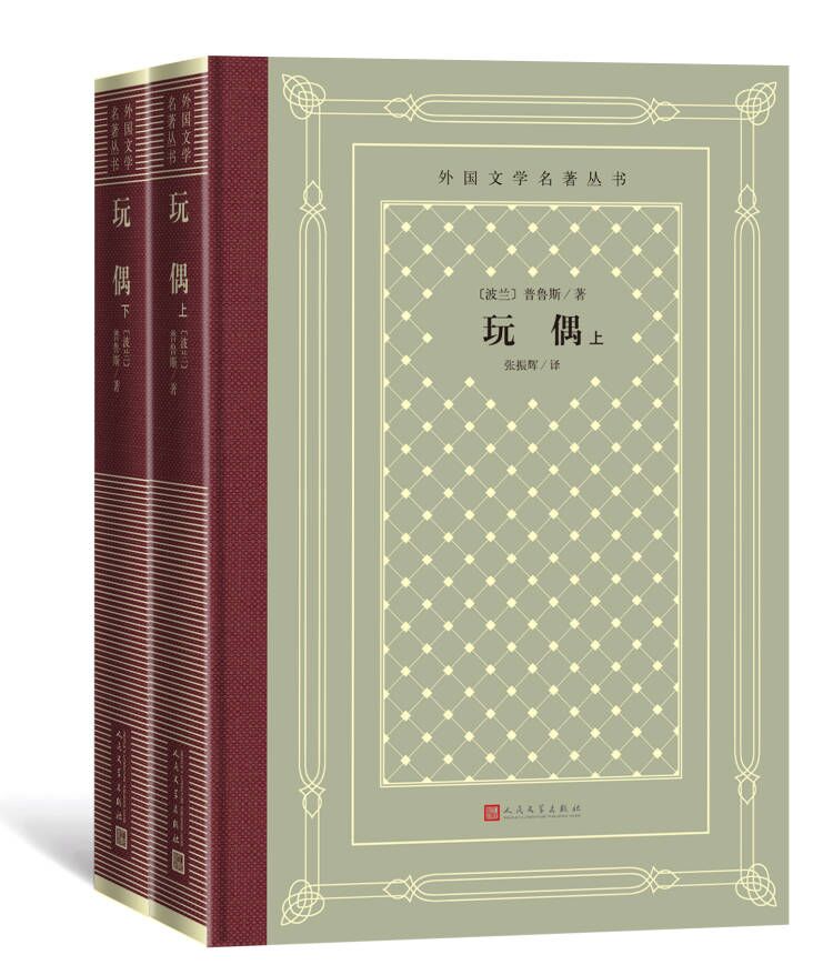玩偶：上下