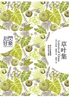 草叶集