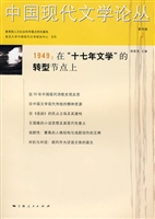 中国现代文学论丛·第