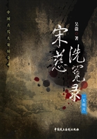 宋慈洗冤录——一天明