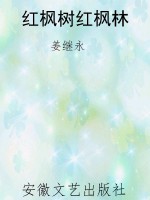 红枫树红枫林