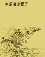 冰激凌恋爱了