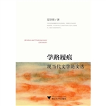 学路履痕