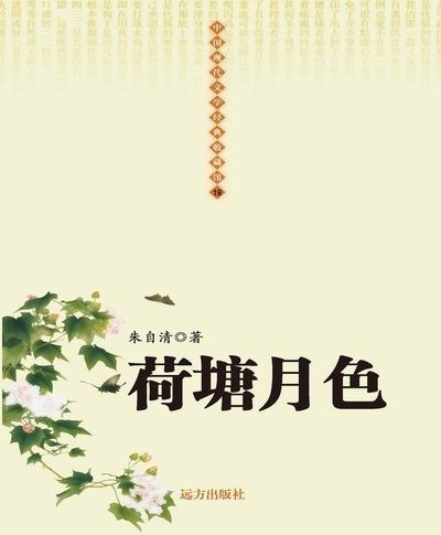 中国现代文学经典收藏