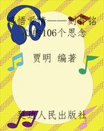 感悟爱情——刻骨铭心