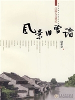中国地域文化散文丛书
