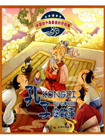中国孩子最喜爱的好故
