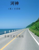 河神