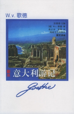 意大利游记