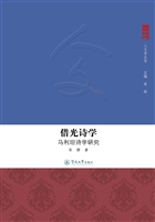 借光诗学——马利坦诗