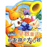会走路的大口袋