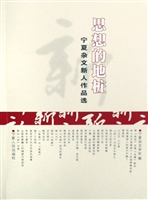 思想的地桩