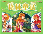 格林童话