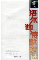 洛尔迦诗歌精选