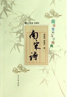 故事里的文学经典——