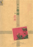 半步春暖，一步花开