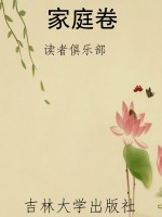 家庭卷