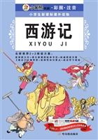 西游记