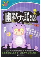幽默大联盟：百家乐事一