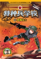 机械战士