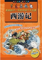 西游记