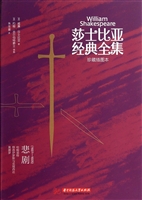 莎士比亚经典全集——