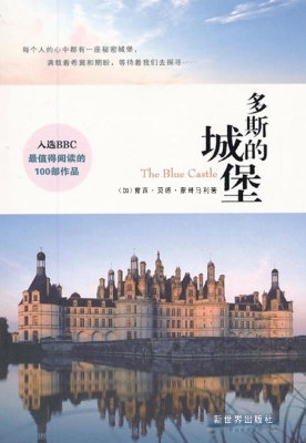 多斯的城堡