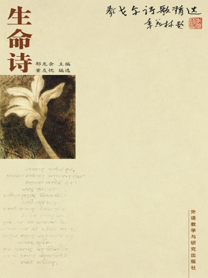 泰戈尔诗歌精选——哲