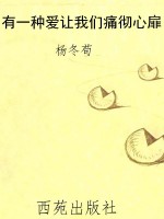 有一种爱让我们痛彻心