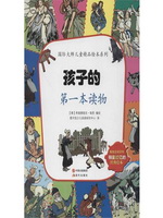 孩子的第一本读物