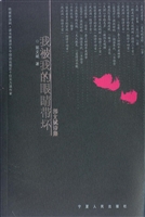 我被我的眼睛带坏——