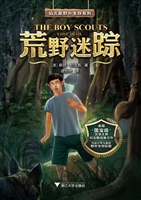 荒野迷踪