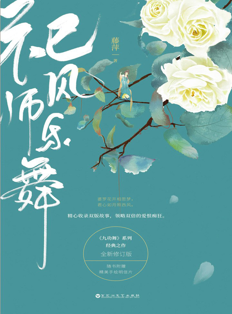 祀风师乐舞