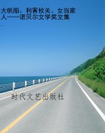 大帆船、利害攸关、女