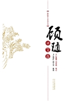 顾随讲《文选》