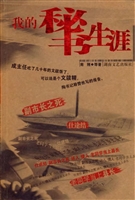 我的秘书生涯