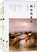 挑灯楼夜话