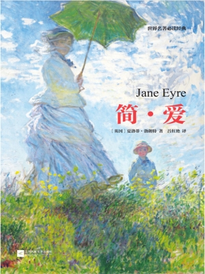 简·爱