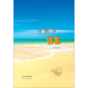 北戴河倩影