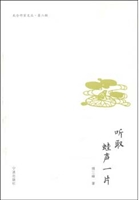 听取蛙声一片