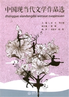 中国现当代文学作品选