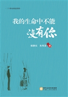 我的生命中不能没有你