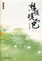 想暖暖而已：现代诗歌