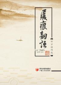 履痕韵语