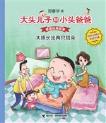 大床长出两只耳朵